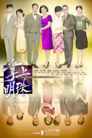 电影《寻秦记》宣传活动现场,宣萱、古天乐、林峯、滕丽名原班人马时隔二十多年合体