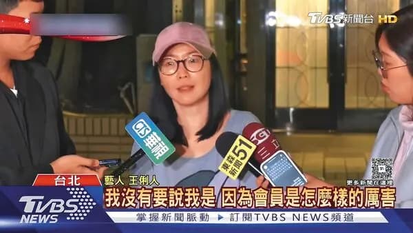 王俐人因吃火锅打包鸡蛋闹上社会新闻,图片翻摄自TVBS NEWS YouTube