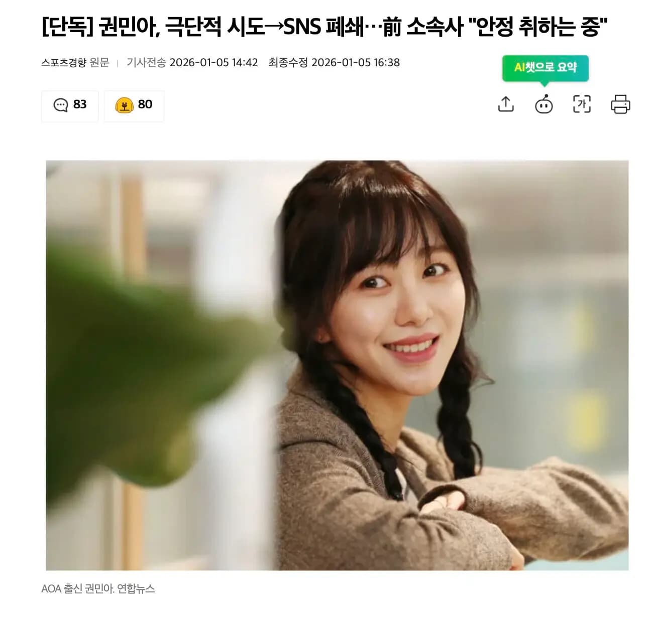 权珉娥IG账号关闭后,公司发布声明报平安