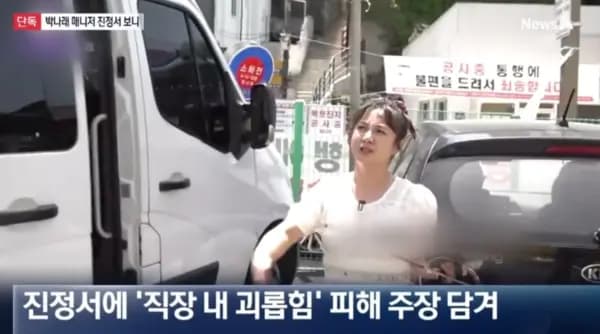 韩媒报道朴娜勑车中争议事件的配图(翻摄自Channel A)