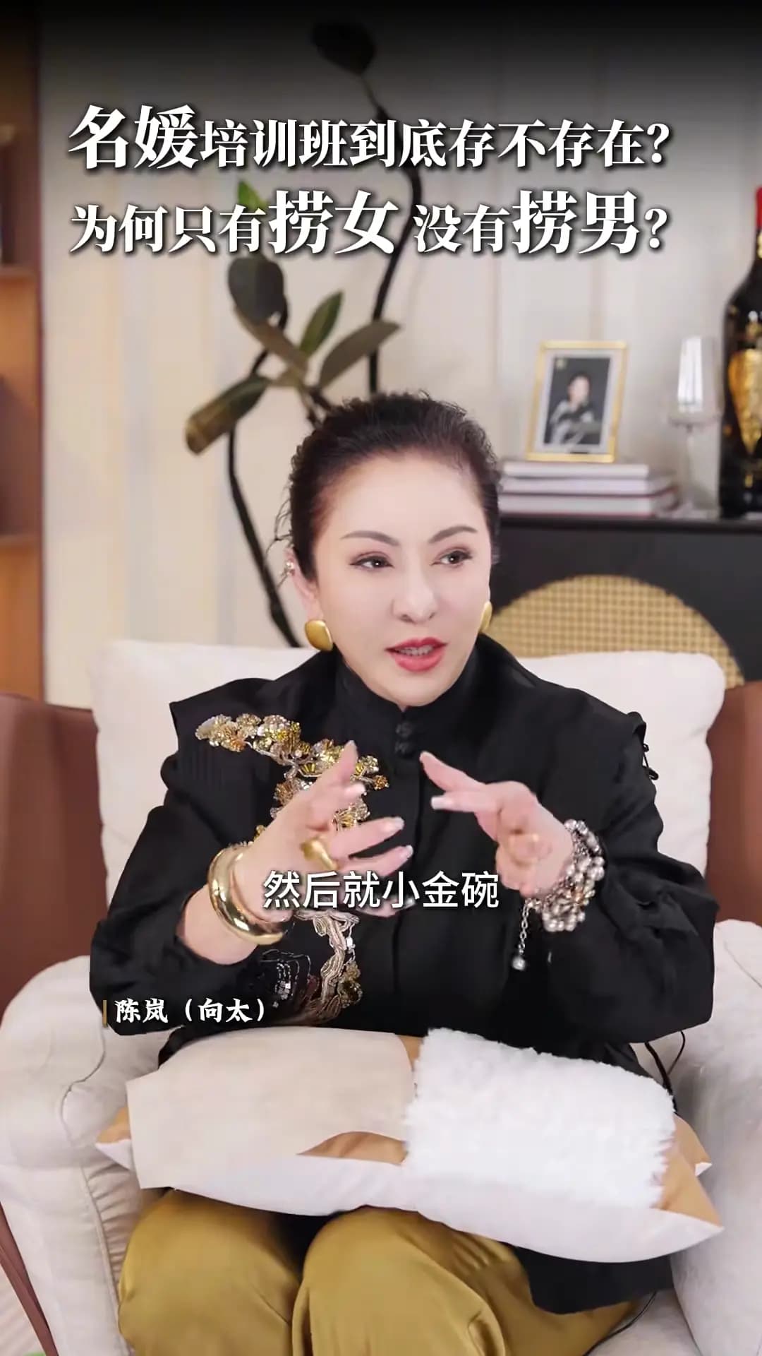 台湾女星在香港中式茶楼看到小金碗装的茶,误以为是敬酒饮品准备举杯