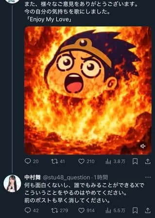 STU48成员中村舞公开发文痛批漫画家恶意AI作图行为,直言此举一点也不好笑