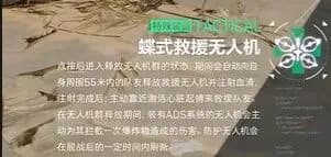 三角洲行动蝶大招蝶式救援无人机使用演示图