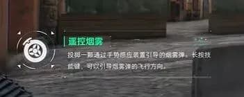 三角洲行动蝶投掷道具遥感烟雾效果展示图