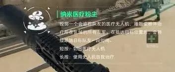 三角洲行动蝶小技能烟雾治疗粉尘演示图